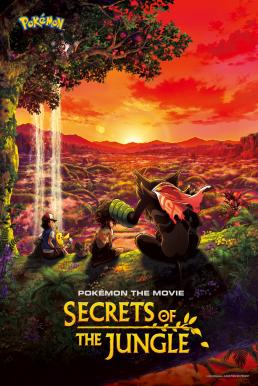 Pokemon The Movie Secrets Of The Jungle (2021) โปเกมอน เดอะ มูฟวี่ ความลับของป่าลึก
